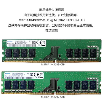 三星 台式机内存 8G DDR4 2666频率 内存条