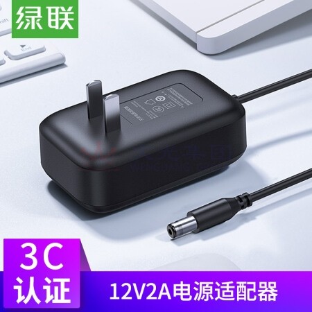 绿联 20359 黑色 12V2A多功能电源适配器充电器