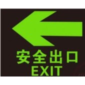 安全出口指示牌（19.5*14.5CM）定制